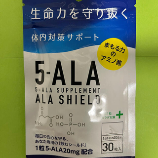 アラシールド 5ALAサプリメント 30粒入(アミノ酸)