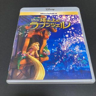 ディズニー(Disney)の塔の上のラプンツェル　DVD(キッズ/ファミリー)