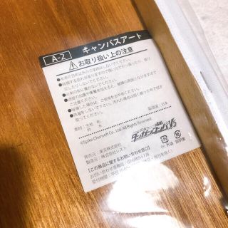 ダンガンロンパV3 天海 楽コレ キャンバスアートの通販 by shop|ラクマ