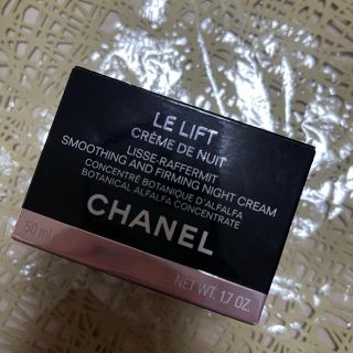 シャネル(CHANEL)のシャネル　ル　リフト　クレーム　ドゥ　ニュイ(フェイスクリーム)