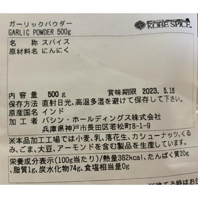 ガーリックパウダー200g 食品/飲料/酒の食品(調味料)の商品写真