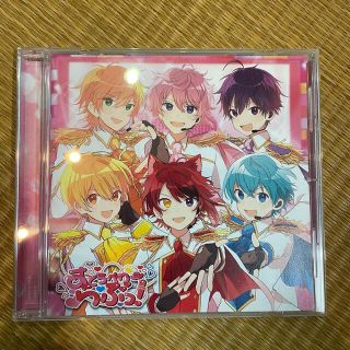 すとぷり すとろべりーらぶっ！ CD 初回盤(その他)