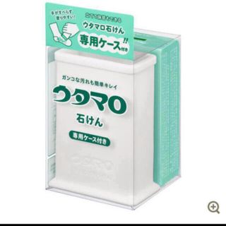 トウホウ(東邦)のウタマロ石鹸　専用ケース付き　新品(洗剤/柔軟剤)