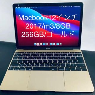 マック(Mac (Apple))のMacBook12インチ/2017/m3/8GB/256GB/ゴールド(ノートPC)