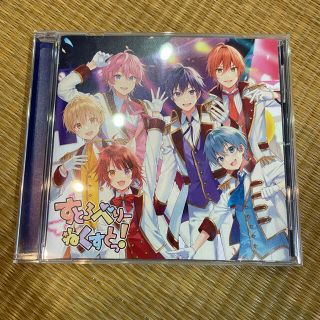 すとぷり CD アルバム すとろべりーねくすとっ！ 通常版(その他)