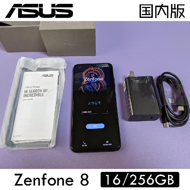 ASUS - ASUS Zenfone 8 16GBモデル