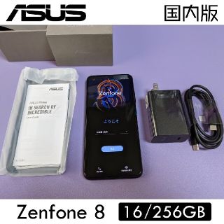 エイスース(ASUS)のASUS Zenfone 8 16GBモデル(スマートフォン本体)