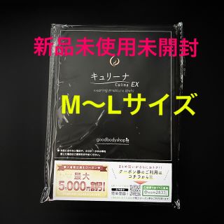 キュリーナEX M～Lサイズ 新品未使用 正規品(レギンス/スパッツ)