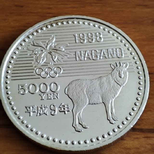 1998年長野オリンピック記念硬貨 5000円硬貨　バイアスロン　銀貨