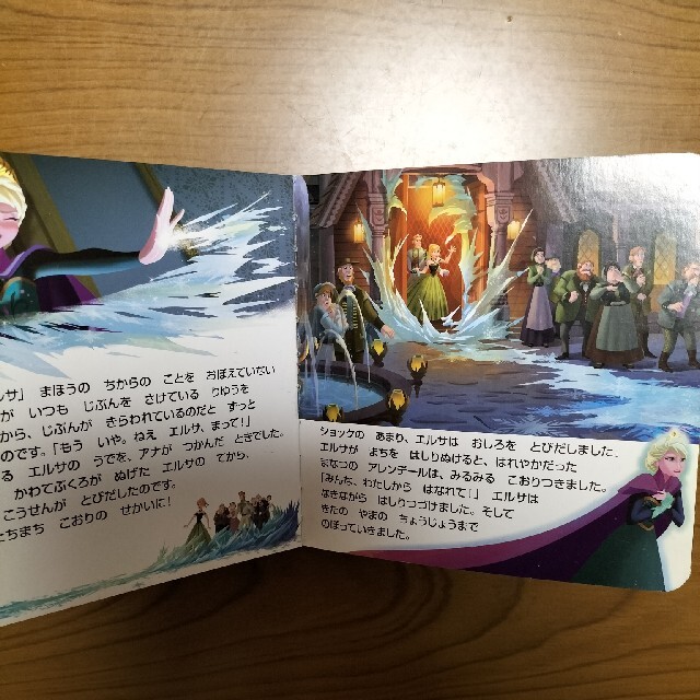 アナと雪の女王 エンタメ/ホビーの本(絵本/児童書)の商品写真