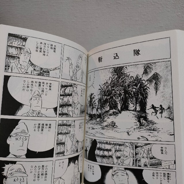 講談社 総員玉砕せよ 水木しげる 太平洋戦争 の通販 By Benwallace S Shop コウダンシャならラクマ 講談社 総員玉砕せよ 水木しげる 太平洋戦争 の通販 By Benwallace S Shop コウダンシャならラクマ