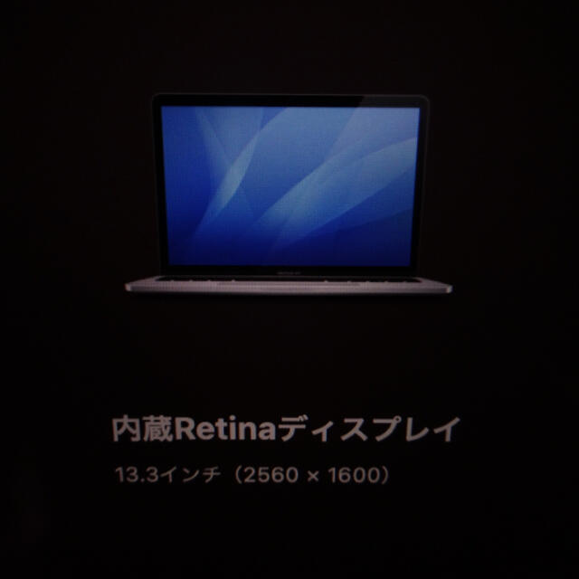 Apple MacBook Pro 13インチ 2016 A1706 Bar付き