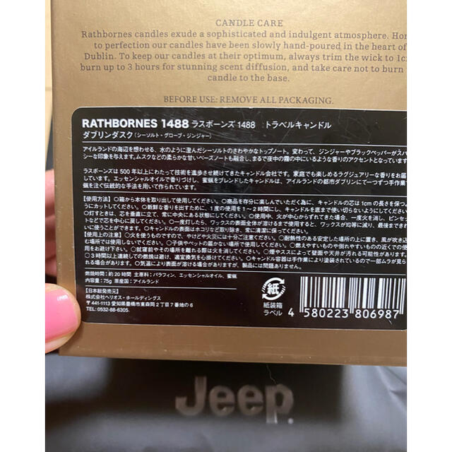 Jeep(ジープ)のラスボーンズ＆Jeepトラベルキャンドル 自動車/バイクの自動車(その他)の商品写真