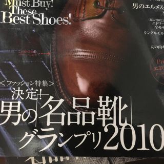 雑誌 革靴(専門誌)