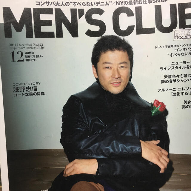 メンズクラブ エンタメ/ホビーの雑誌(ファッション)の商品写真