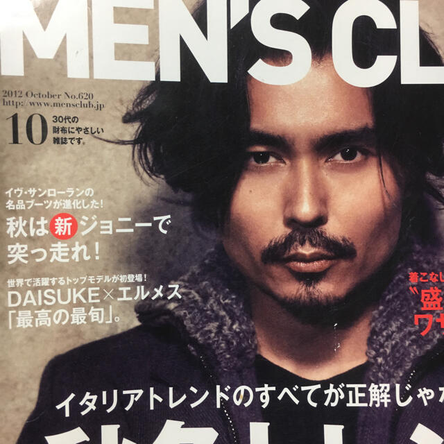 メンズクラブ エンタメ/ホビーの雑誌(ファッション)の商品写真