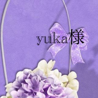 yuka様専用(パーカー)