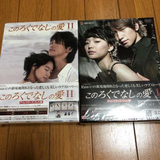 このろくでなしの愛 DVD BOX1.2(TVドラマ)