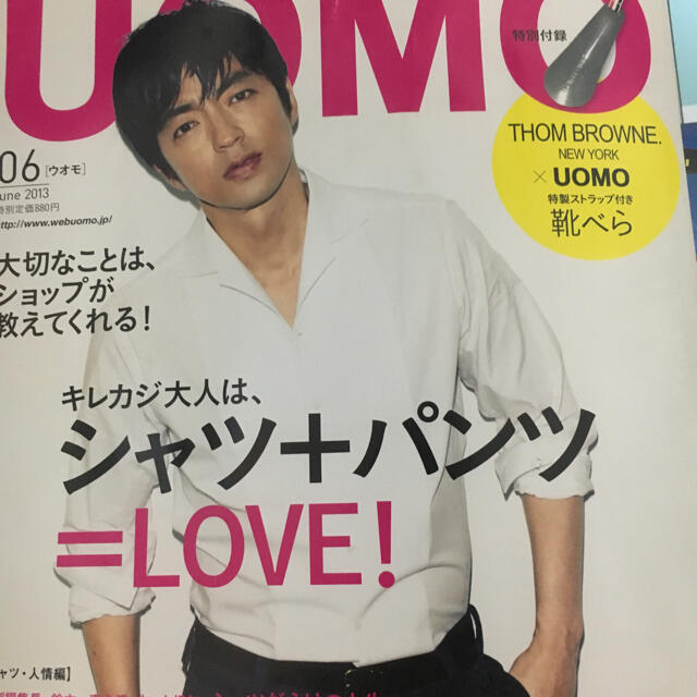 UOMO エンタメ/ホビーの雑誌(ファッション)の商品写真