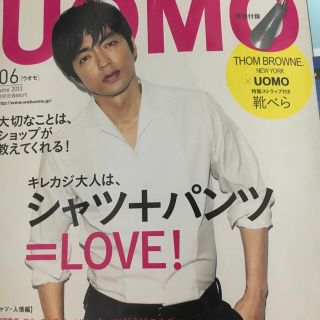 UOMO(ファッション)