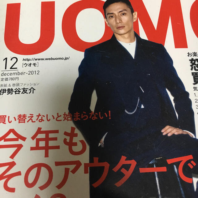 UOMO エンタメ/ホビーの雑誌(ファッション)の商品写真