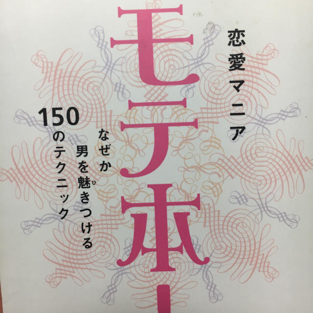 自己啓発本 エンタメ/ホビーの本(ビジネス/経済)の商品写真