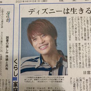 ジャニーズウエスト(ジャニーズWEST)の読売新聞 ジャニーズWEST 中間淳太 神山智洋 ディズニー(印刷物)