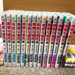 素敵な彼氏 1〜14巻　全巻　セット　初版　漫画(全巻セット)