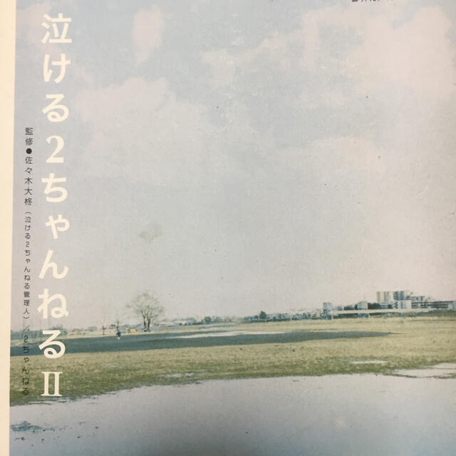 単行本 エンタメ/ホビーの本(文学/小説)の商品写真