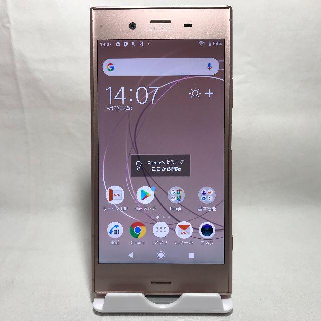 美品 SIMロック解除済み Xperia XZ1 判定○ 送料無料