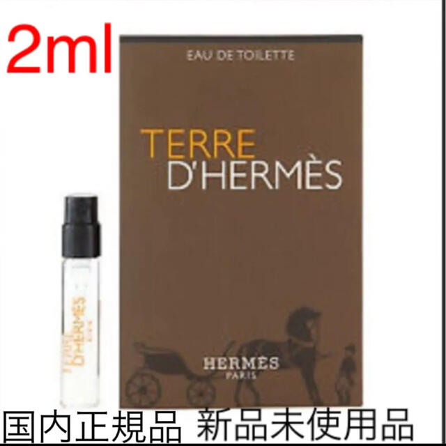 Hermes(エルメス)の月末まで値下げ　エルメス テールドエルメスEDT 2ml コスメ/美容の香水(香水(男性用))の商品写真