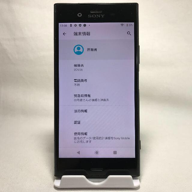 美品 SIMロック解除済み Xperia XZ1 判定○ 送料無料 スマホ/家電/カメラのスマートフォン/携帯電話(スマートフォン本体)の商品写真