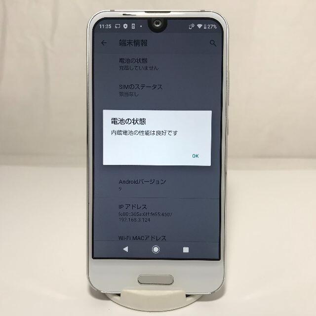 美品 SIMロック解除済み SHV41 判定○ 送料無料 スマホ/家電/カメラのスマートフォン/携帯電話(スマートフォン本体)の商品写真