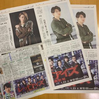 カトゥーン(KAT-TUN)の読売新聞 4枚 亀梨和也 よみほっとTV レッドアイズ 東野圭吾 手紙(印刷物)