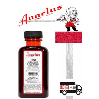 アンジェラス(ANGELUS)のアンジェラスペイント　スエードダイ　レッド　3oz(スニーカー)