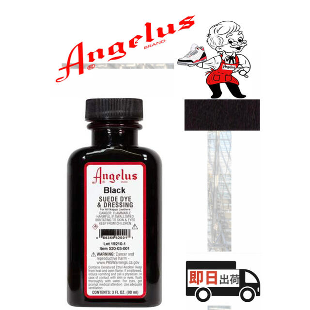 ANGELUS(アンジェラス)のアンジェラスペイント　スエードダイ　ブラック　1oz メンズの靴/シューズ(スニーカー)の商品写真