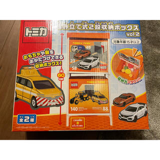 タカラトミー(Takara Tomy)のトミカ🚙組み立て式2段収納ボックス(棚/ラック/タンス)