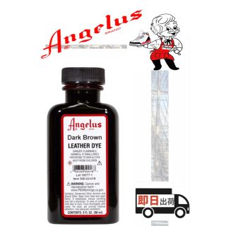 アンジェラス(ANGELUS)のアンジェラスペイント　レザーダイ   ダークブラウン　3oz(スニーカー)