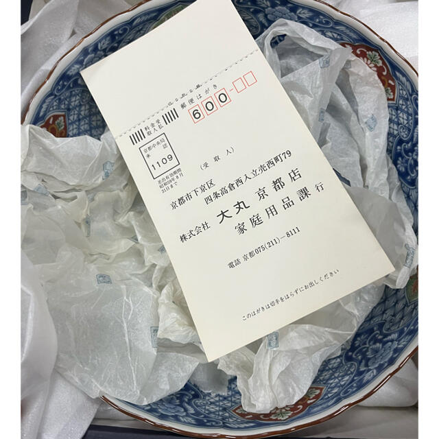 たち吉 - 美濃焼き 盛鉢 染錦花鳥 大鉢 京都の通販 by 断捨離 ...