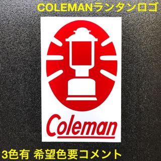 コールマン(Coleman)の《3色有》 COLEMAN ランタンロゴ 転写ステッカー コールマン -6(車外アクセサリ)