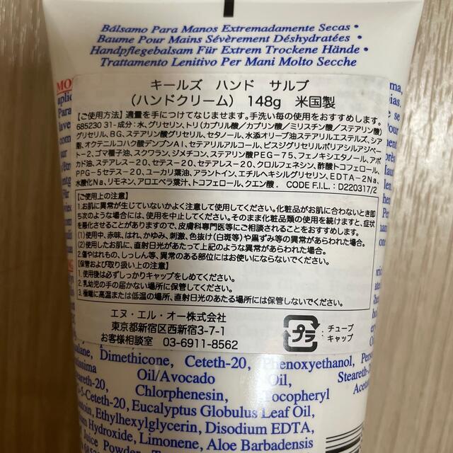 Kiehl's(キールズ)の新品　キールズ　ハンド　サルブ（ハンドクリーム）148g コスメ/美容のボディケア(ハンドクリーム)の商品写真