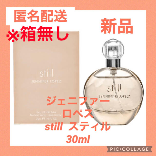 J.Lo(ジェニファーロペス)の【新品・未使用】ジェニファーロペス 香水 still  スティル 30ml コスメ/美容の香水(香水(女性用))の商品写真