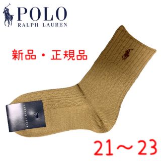 ポロラルフローレン(POLO RALPH LAUREN)の【ポロラルフローレン】ソックス(ソックス)