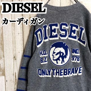 ディーゼル(DIESEL)のディーゼル ビッグロゴ 両面プリント 袖ボーダー ニット カーディガン(カーディガン)