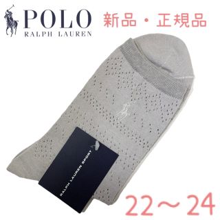 ポロラルフローレン(POLO RALPH LAUREN)の【ポロラルフローレン スポーツ】ソックス(ソックス)