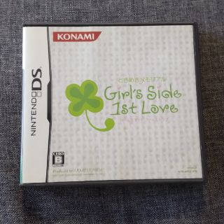 コナミ(KONAMI)のときめきメモリアル Girl’s Side 1st Love(携帯用ゲームソフト)