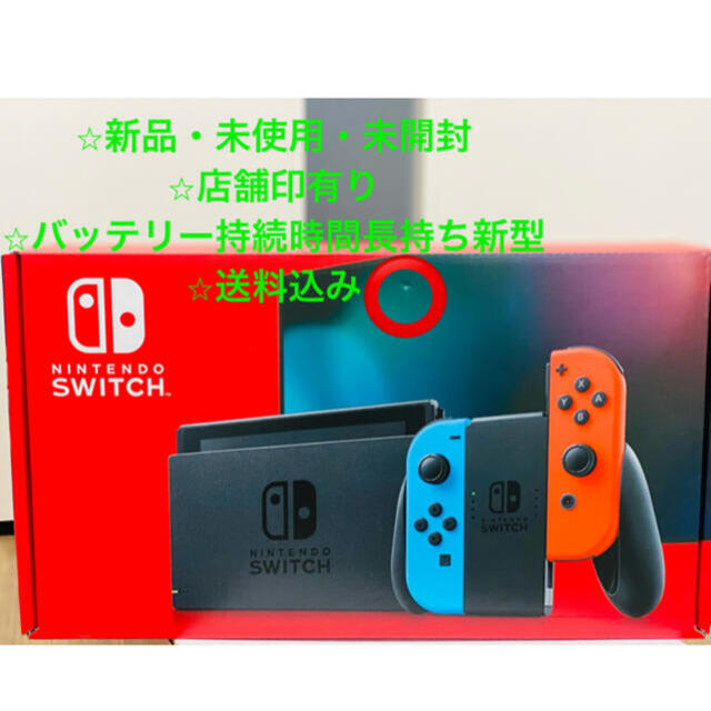 Nintendo Switch本体 ネオンカラー 新品・未使用 新モデル 【メール便 ...