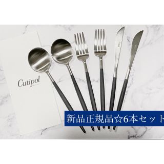 新品正規品◇Cutipol  クチポール GOA ディナーカトラリー　6点セット(カトラリー/箸)