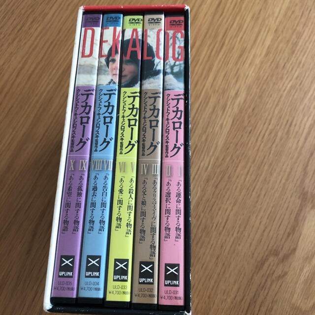 デカローグ DVD-BOX〈5枚組〉