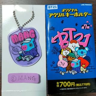 BT21アクリルキーホルダー「MANG②」(アイドルグッズ)